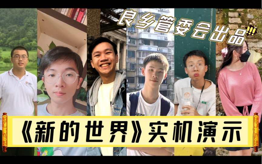 (全英发布)【北理工小学期】网页设计项目实机演示视频+过程回顾哔哩哔哩bilibili