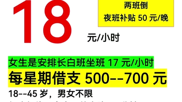 中山火炬开发区招聘小时工啦哔哩哔哩bilibili