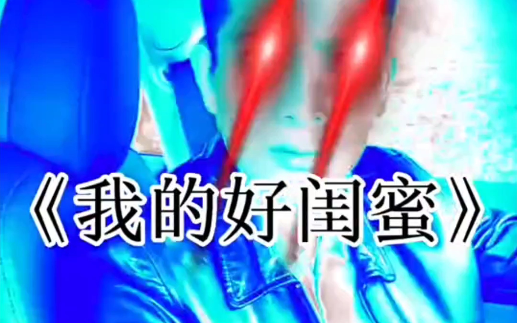 搞笑视频60哔哩哔哩bilibili