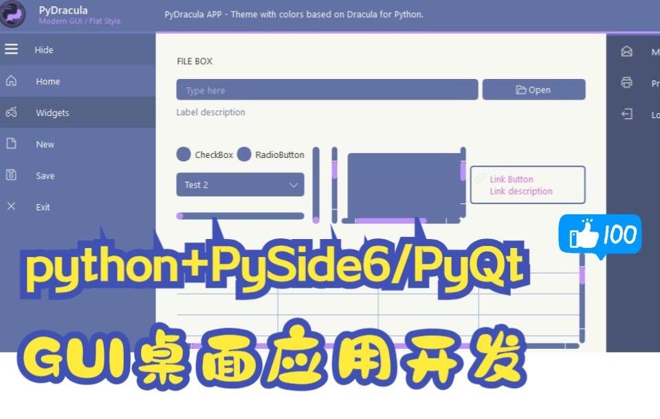 Python+Pyside/PyQt实现的GUI桌面应用 - 哔哩哔哩