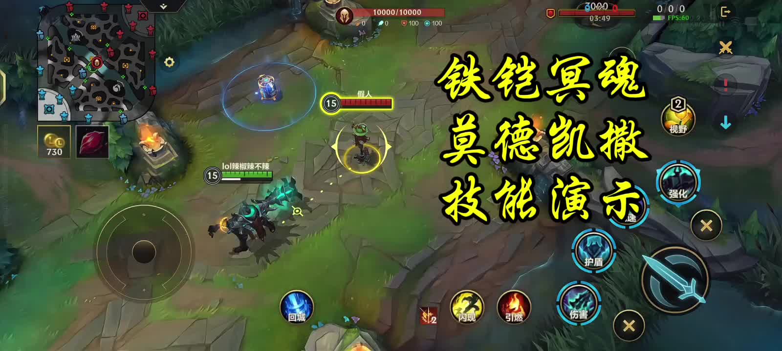 铁铠冥魂-莫德凯撒技能展示