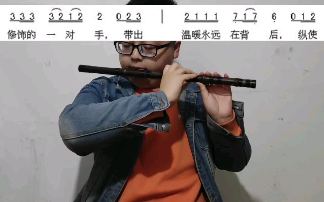 [图]【竹笛教程】真的爱你-入门歌曲自学乐器教学课程