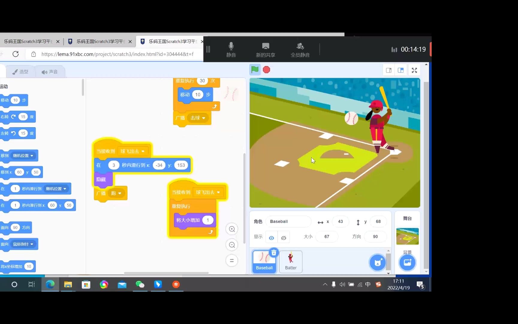 [图]2022年4月蓝桥省赛Scratch-打棒球L3