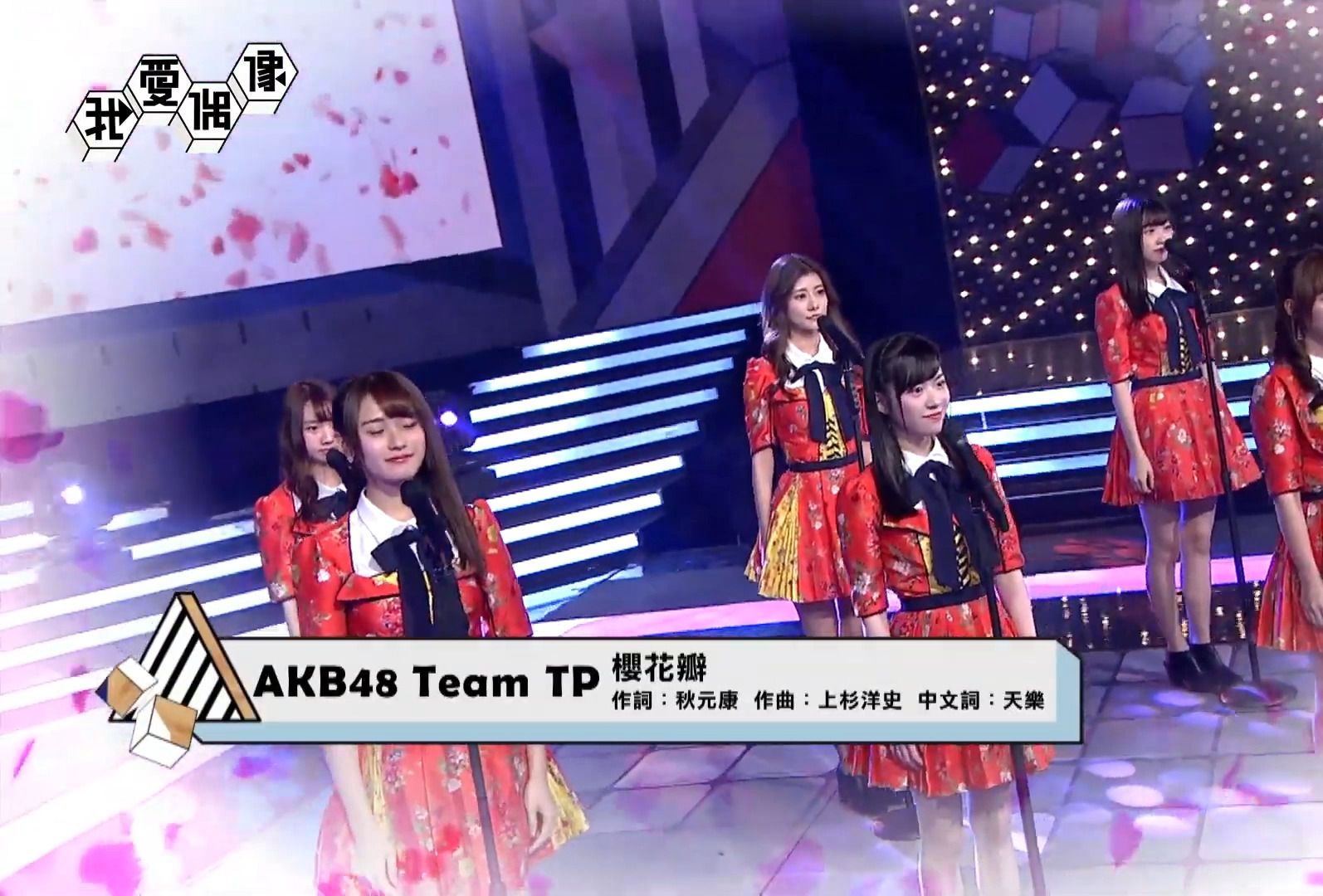 akb48teamtp正式生图片