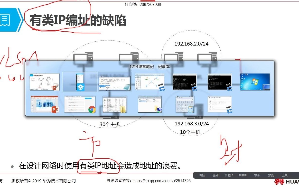 【HCIA视频】VLSM原理计算案例分析何老师哔哩哔哩bilibili