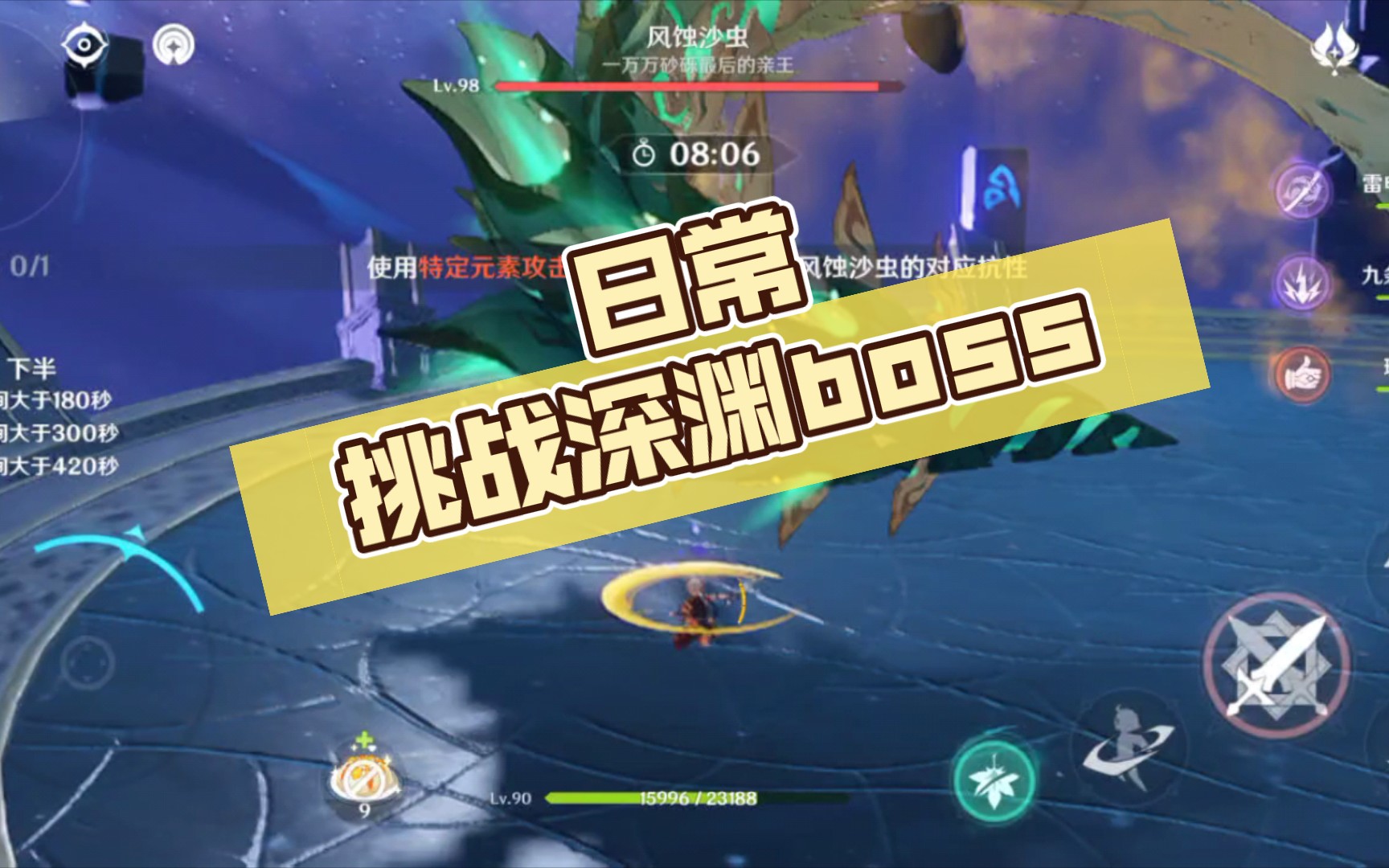 「原神/雷电影」深渊挑战日常之一石二鸟(雾)