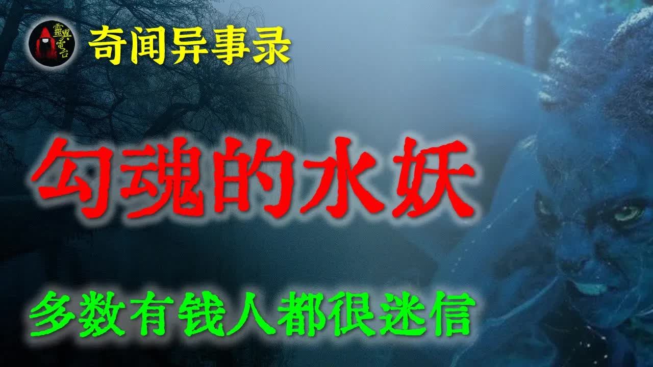 [图]【灵异故事】浙江大老板的诡异撞邪经历，原来真是越有钱的越相鬼神     鬼故事  灵异诡谈  恐怖故事  解压故事  网友讲述的灵异故事 「民间鬼故事--灵异电