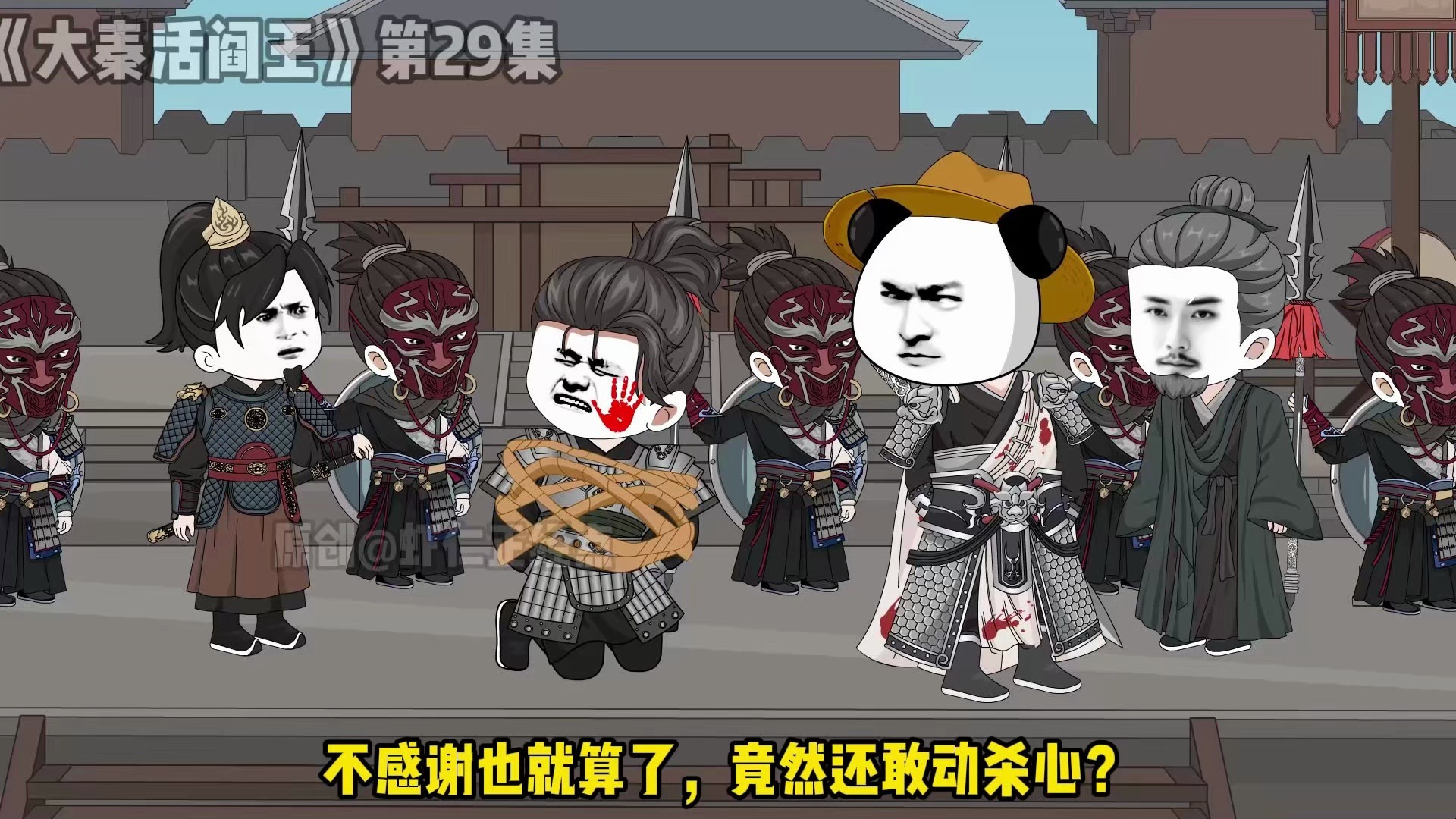 《大秦活阎王》第29集，得民心！横扫六合,指日可待！-虾仁正经点-虾仁正经点-哔哩哔哩视频