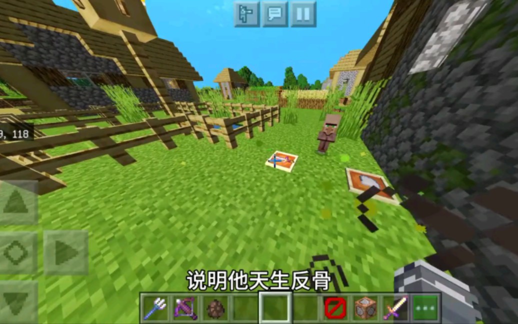 [图]此子断不可留#我的世界 #mc #mc不灭 #minecraft