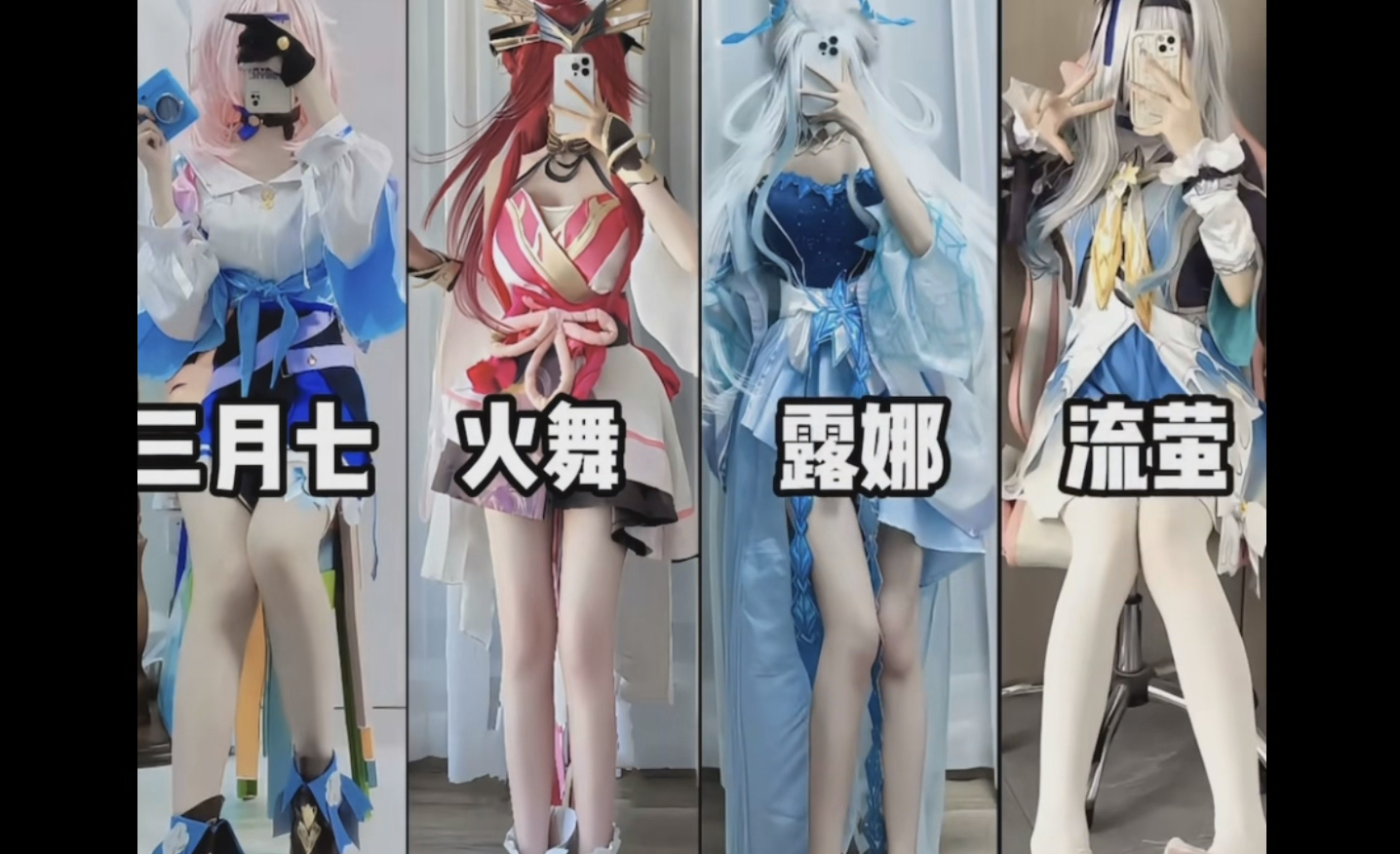 王者荣耀cos大集合