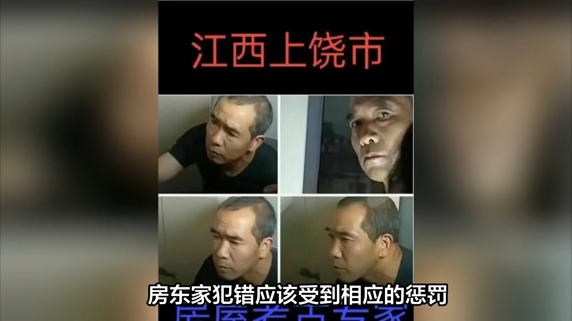 差不多该停止网暴江西提灯定损房东家了, 他家现在也没收入了, 房子也没人租了, 甚至全村都出现退租潮, 周边村民收入都受到很大影响了, 这件事已经...