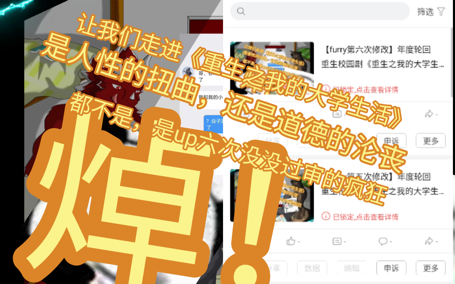 【furry第九次修改】年度轮回重生校园剧《重生之我的大学生活》哔哩哔哩bilibili