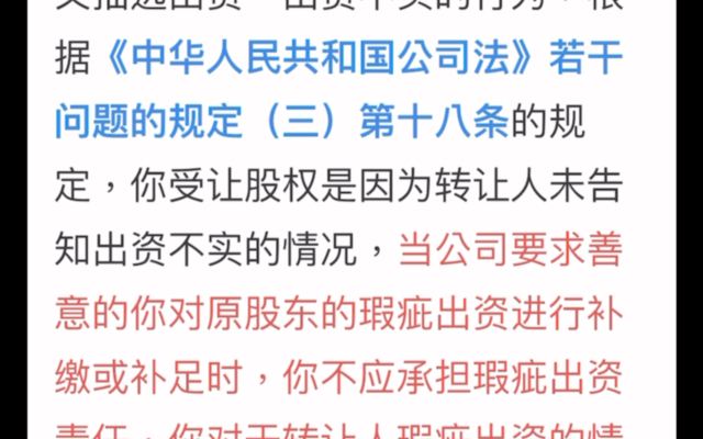 股权转让纠纷~独角兽法务法律解决方案哔哩哔哩bilibili