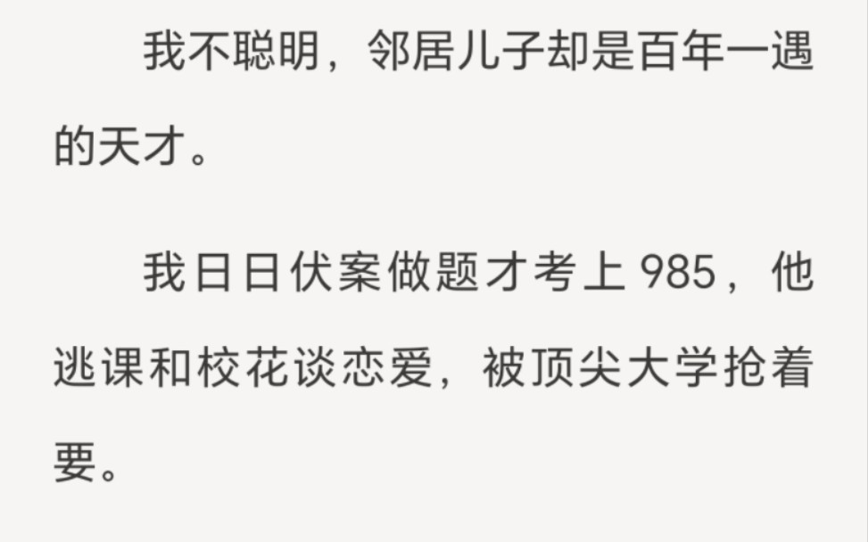 完结文,最最美好的时光,便是郎骑竹马来,绕床弄青梅…哔哩哔哩bilibili