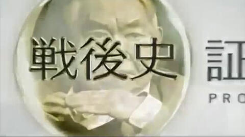 Nhk 知的巨人们 哲学者鹤见俊辅 生肉