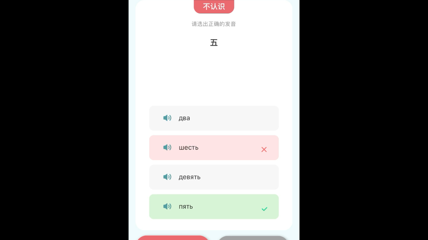 俄语的数字哔哩哔哩bilibili