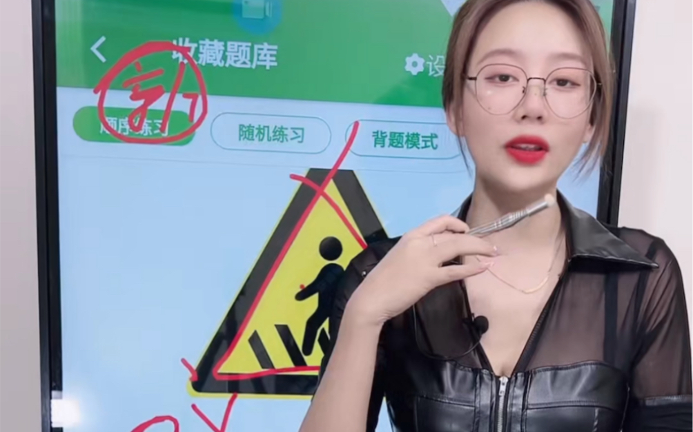 烈焰红唇安安教练