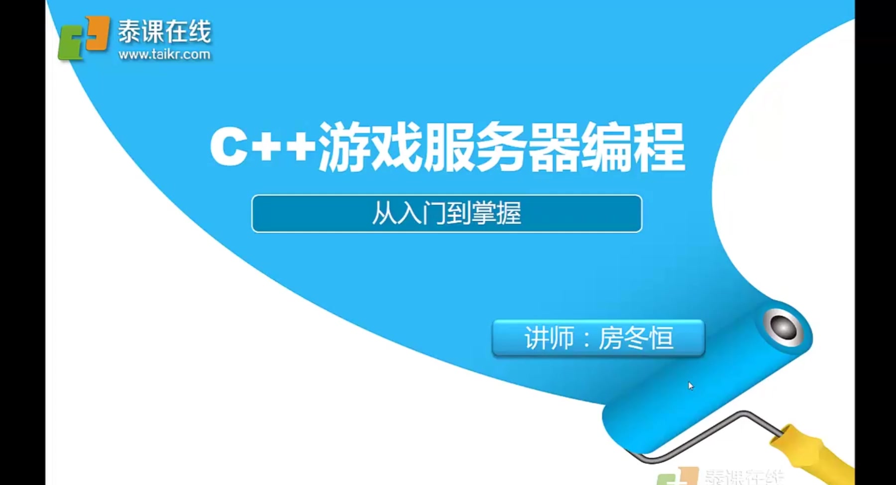 C++服务器编程游戏开发哔哩哔哩bilibili