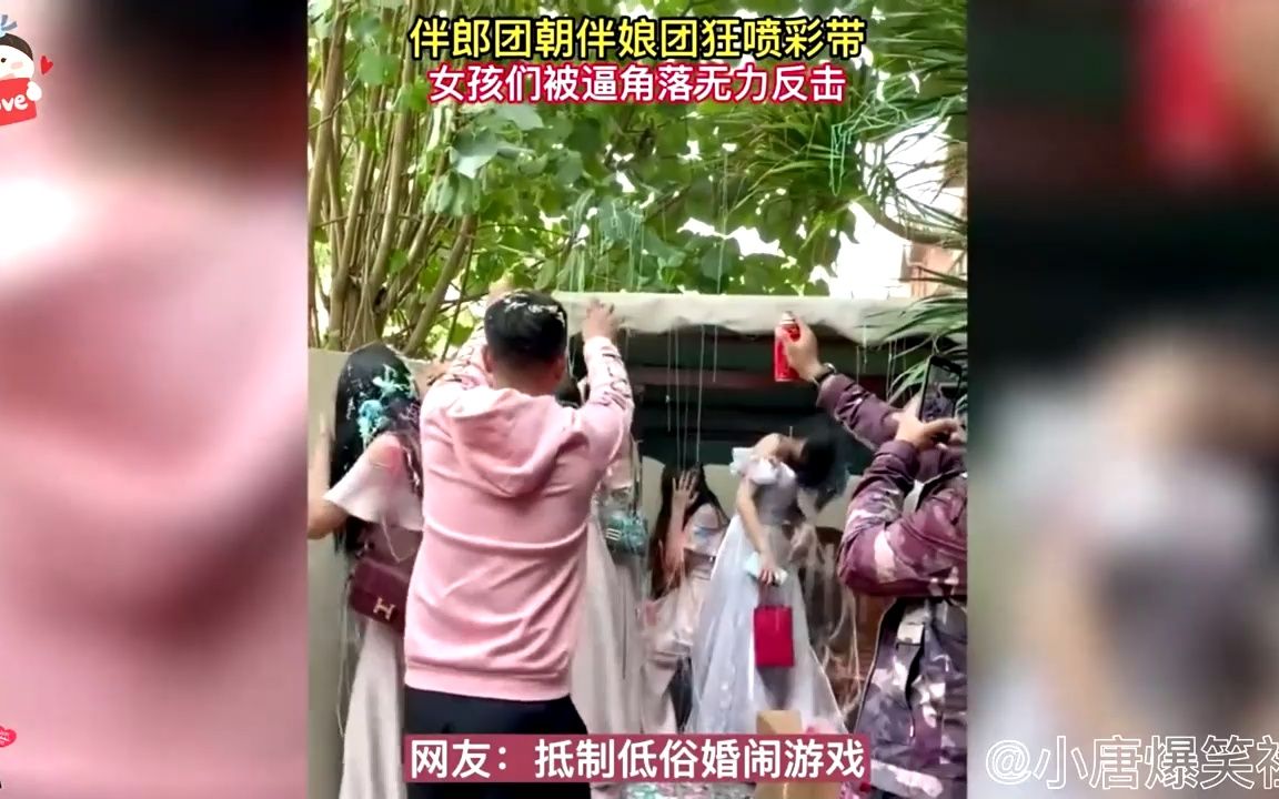 [图]盘点那些婚闹名场面：抵制恶俗婚闹