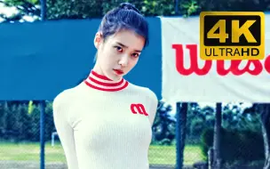 Download Video: 【iu】【4k】卧槽这就是可纯可欲的天花板吗