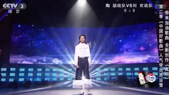 苏运莹 萤火虫 中国好歌曲第二季第9期 哔哩哔哩 Bilibili