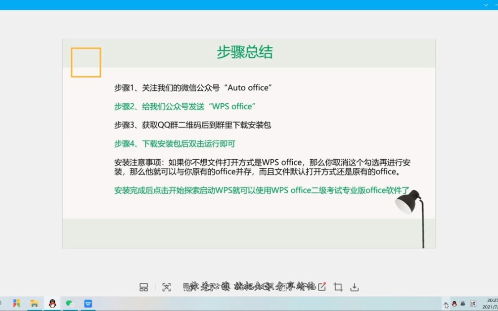 备考利器——wps office计算机二级专用版软件下载教程哔哩哔哩bilibili