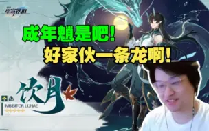 Tải video: 树叶看星穹铁道丹恒饮血君立绘！好家伙一条龙啊！成年魈是吧！