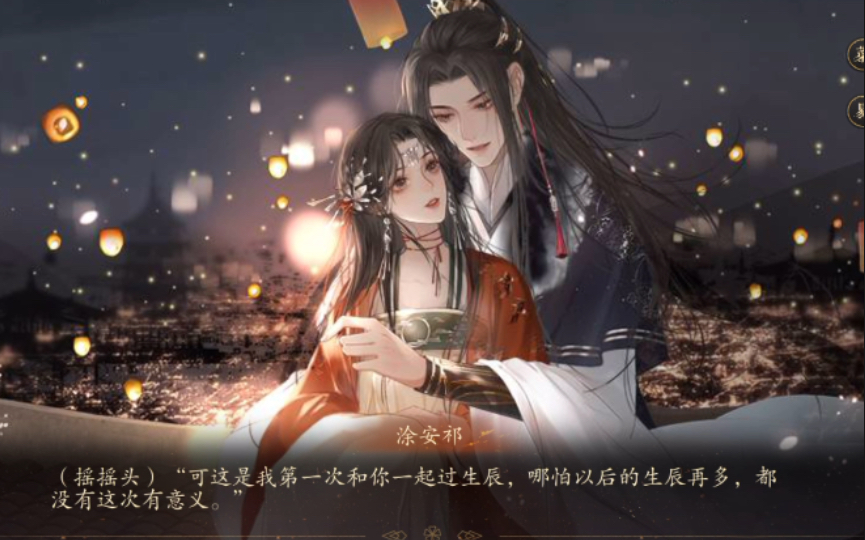 [图]【醉梦江湖】徐安祁生日R卡番外～