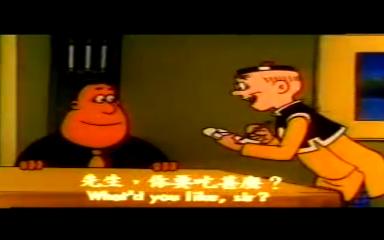 [图]1981年《七彩卡通老夫子》火箭快餐 片段