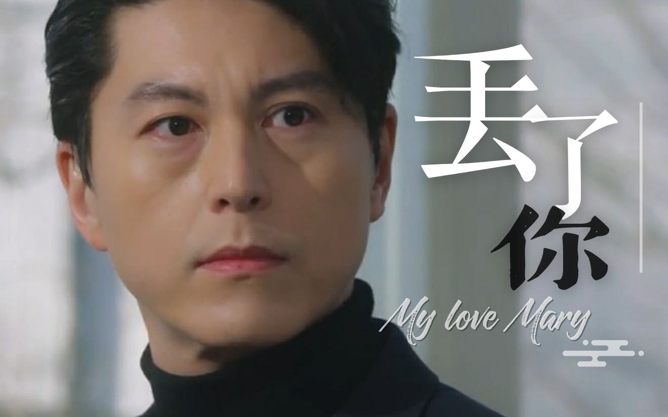 【悲伤时爱你】【姜仁旭x伊玛丽】宁愿在一起折磨也好过你不爱我