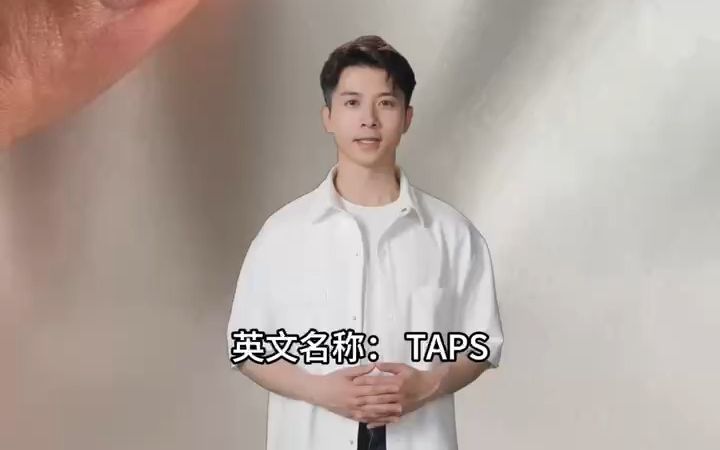 TAPS介绍哔哩哔哩bilibili