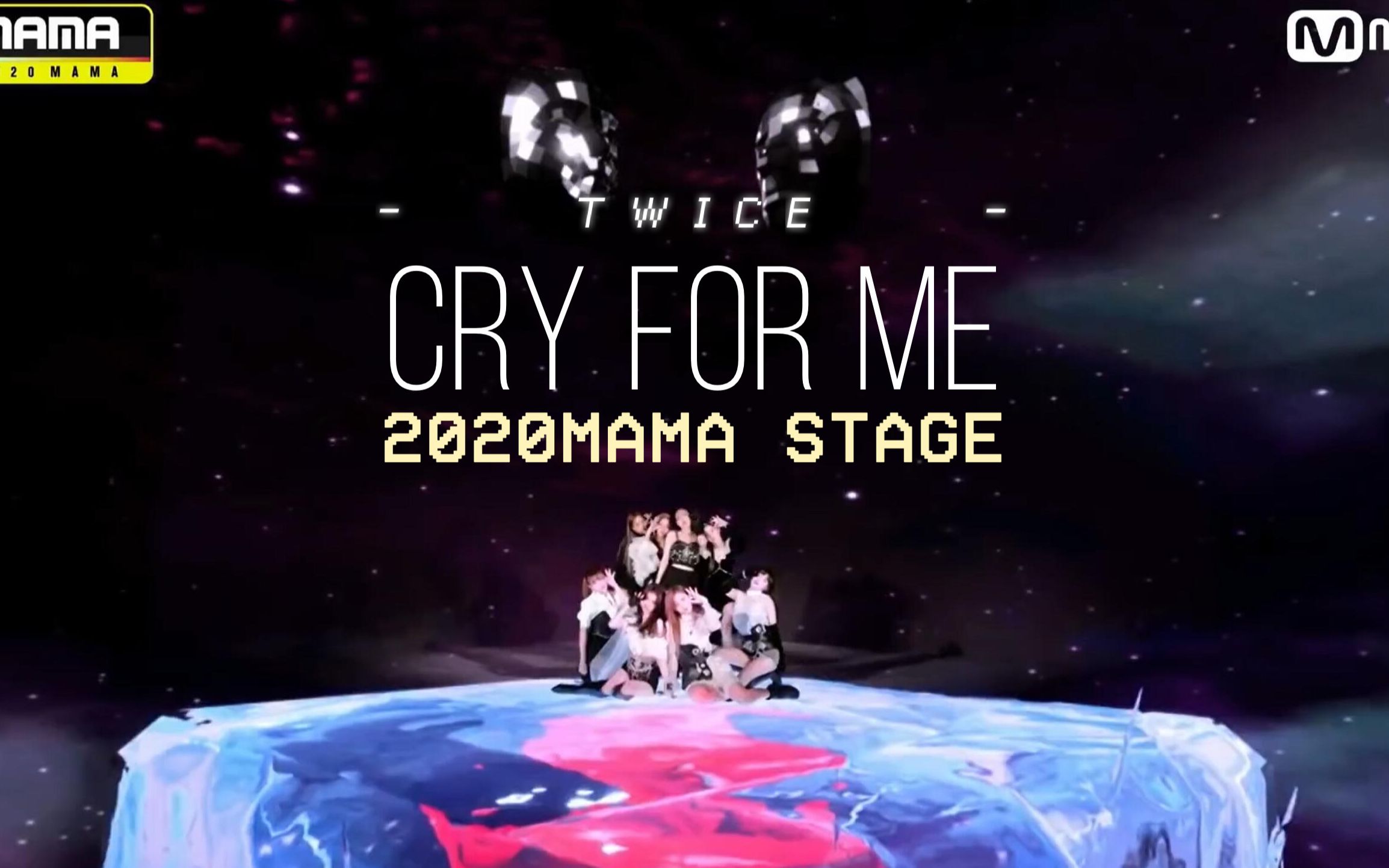 mama现场版中字twicecryforme音源释出由jypheize共同作词