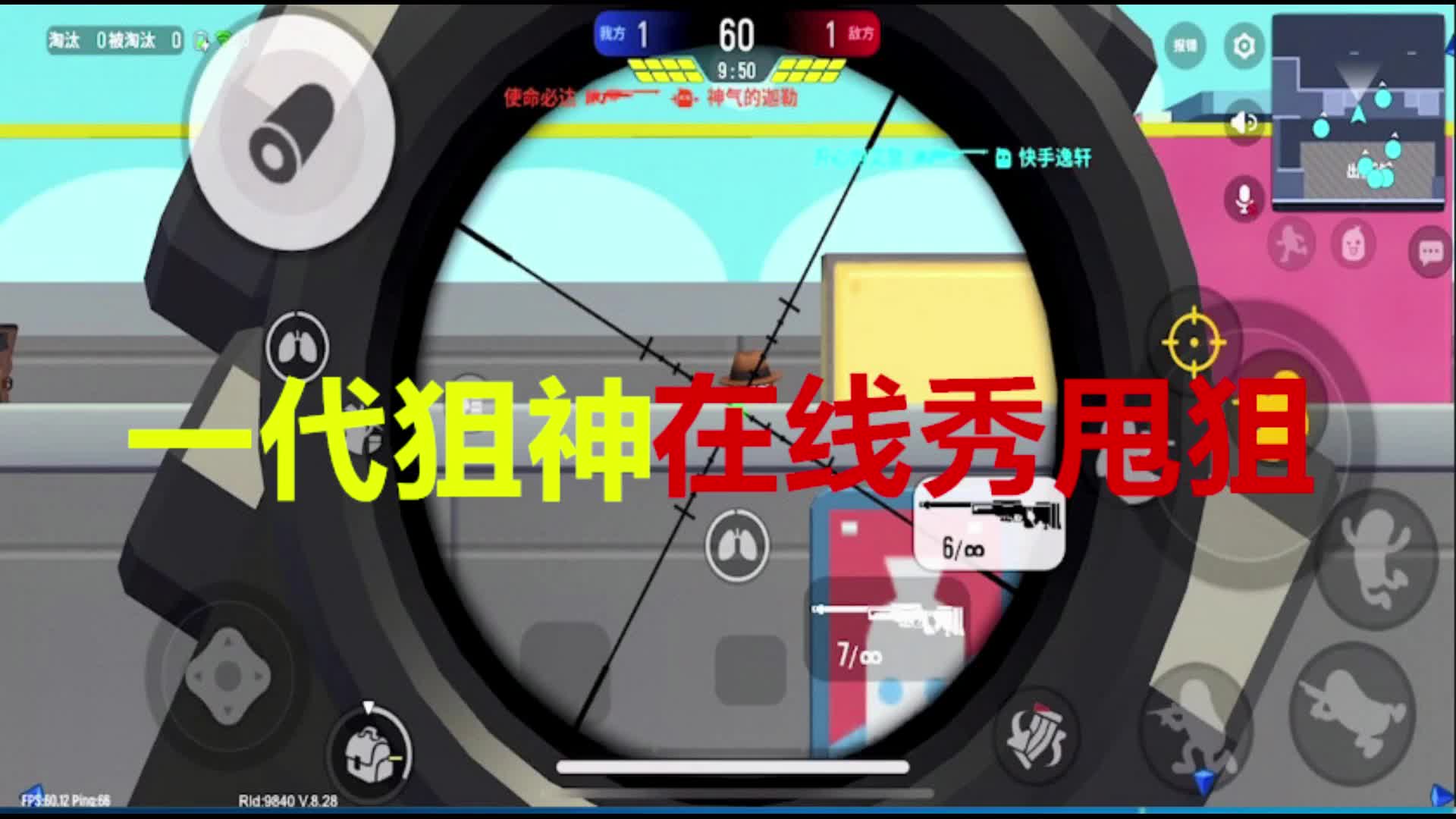 香肠派对一代狙神在线传授甩狙教程