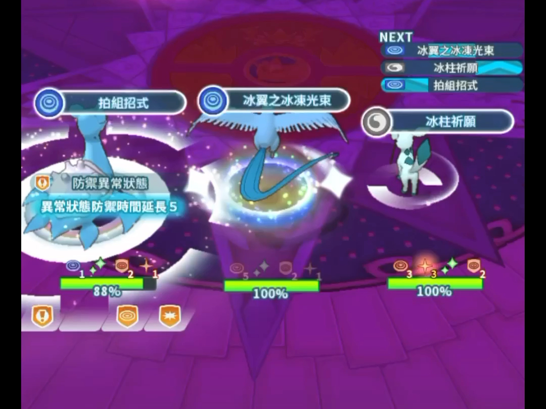 26联盟挑战(合众)-vs3婉龙,弱点冰,3000pt队伍:美蓉拉普拉斯,珠贝冰