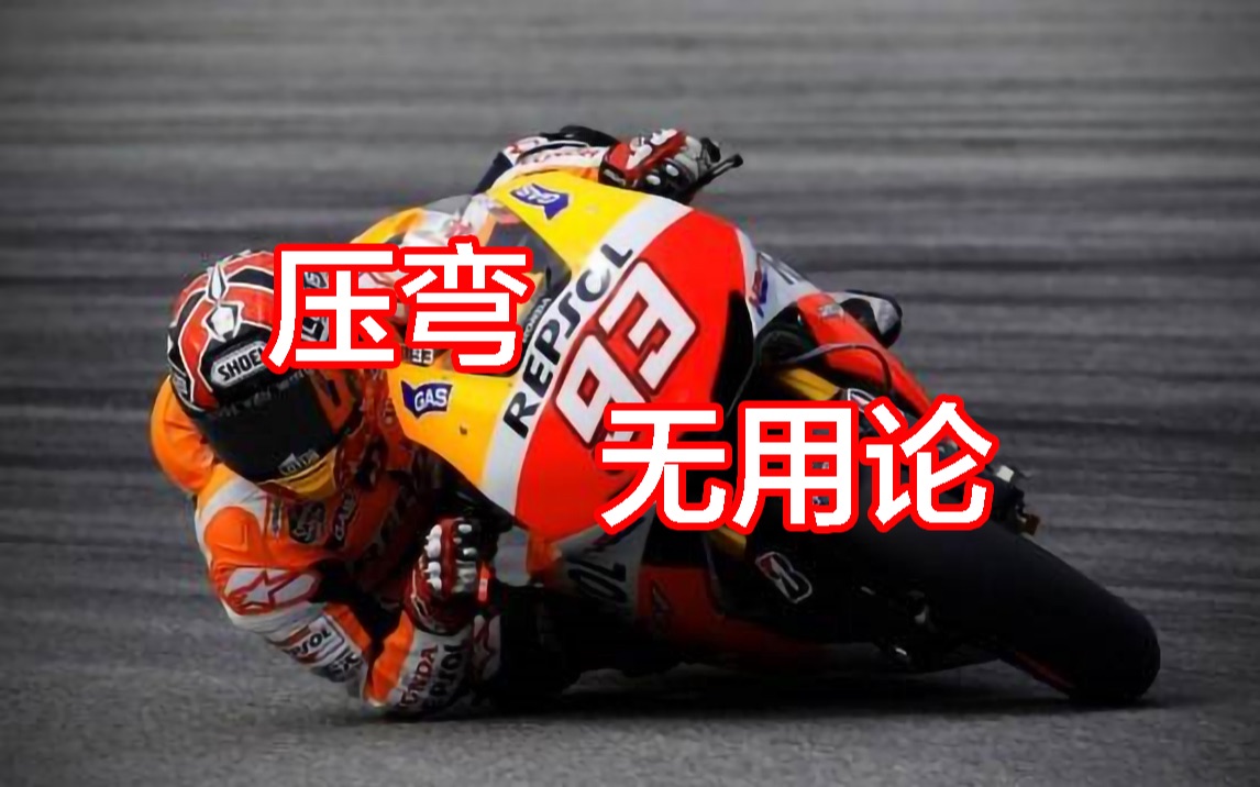 压弯无用论-天津人在大阪19500rpm-天津人在大阪19500rpm-哔哩哔哩视频