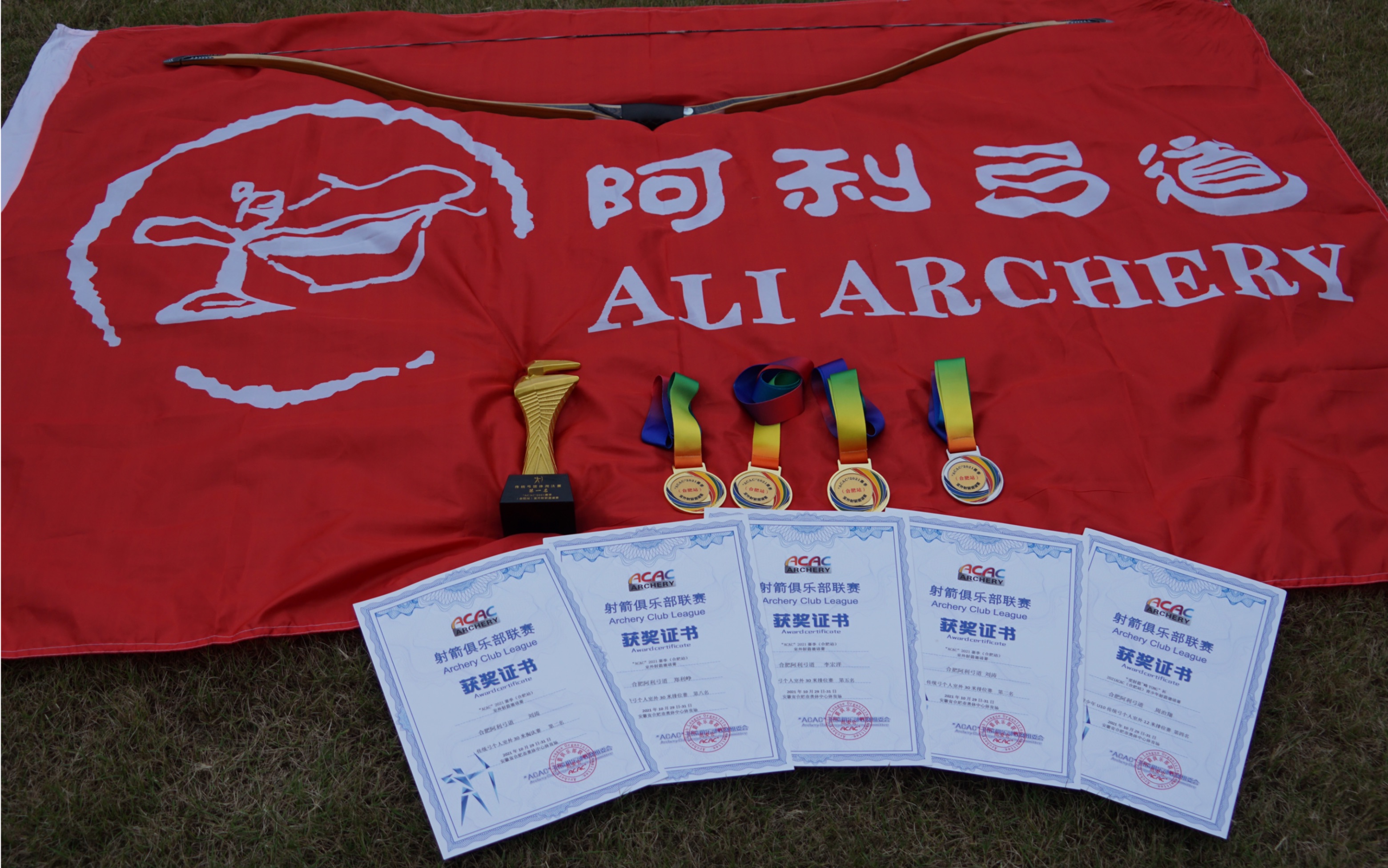 阿利弓道612021年acac合肥站射箭比赛传统弓团体决赛最后的决金瞬间