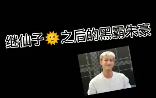 玛丽苏文 搜索结果 哔哩哔哩 Bilibili