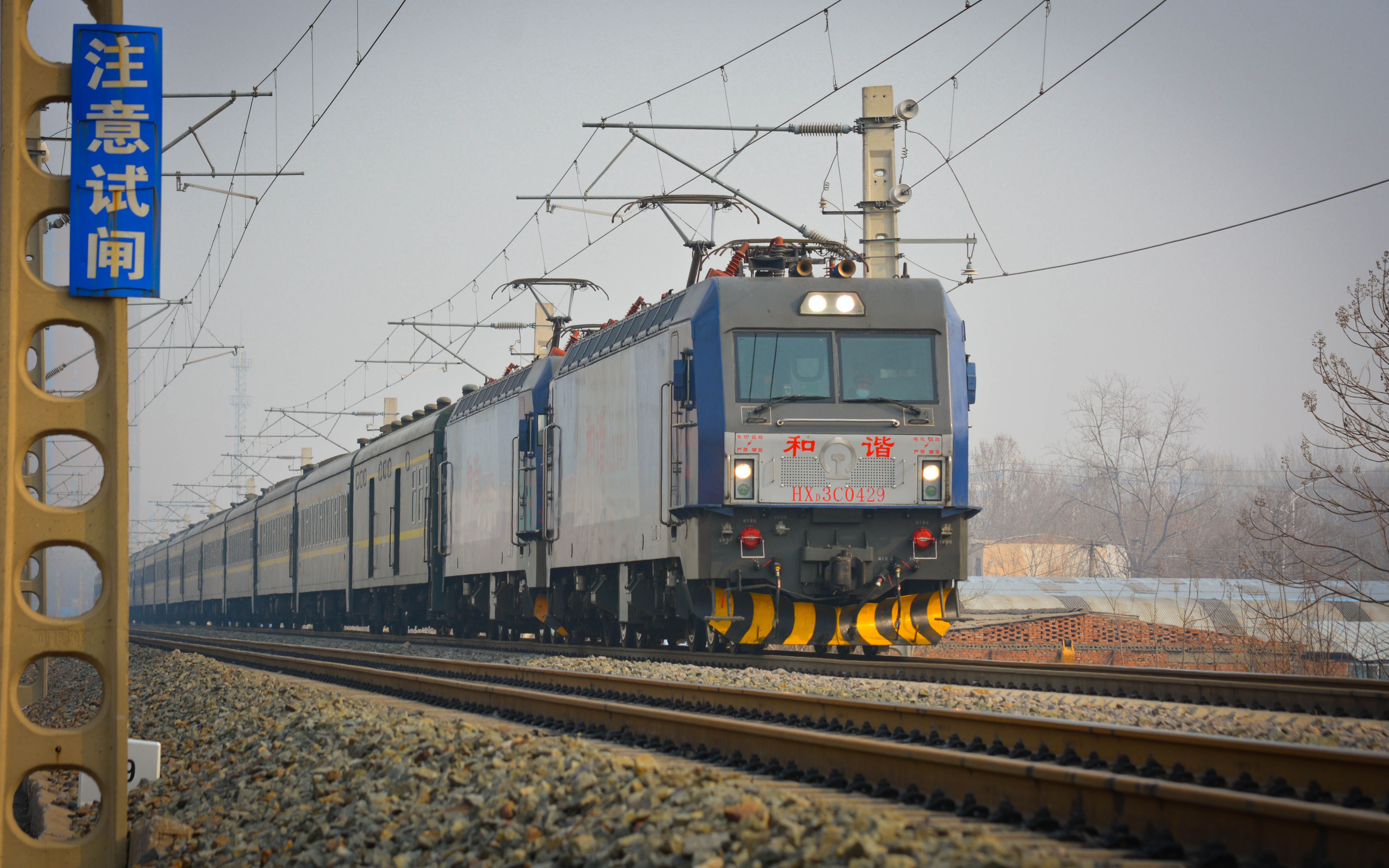 【国铁61孟宝】双机hxd3c-0429 0525牵引k238/9次(深圳西—太原)