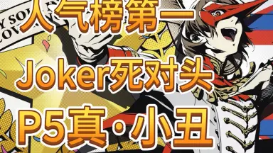 Amazon.co.jp: ペルソナ5 ザロイヤル 明智吾郎 クロウ