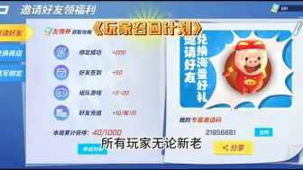 Download Video: 自掏，3000钻石兑换码，只为玩家回归！