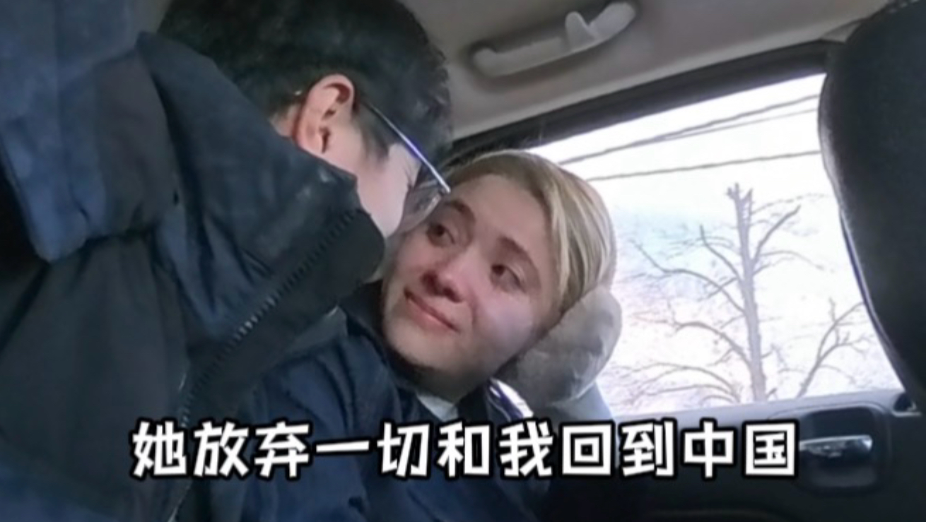 美国女友告别了家人，跟着我回到了中国。