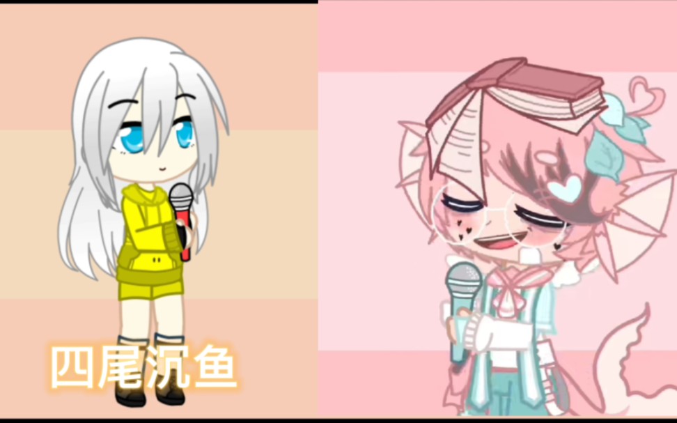 [图][Gacha/FNF]Outfit Battle（说唱比赛）