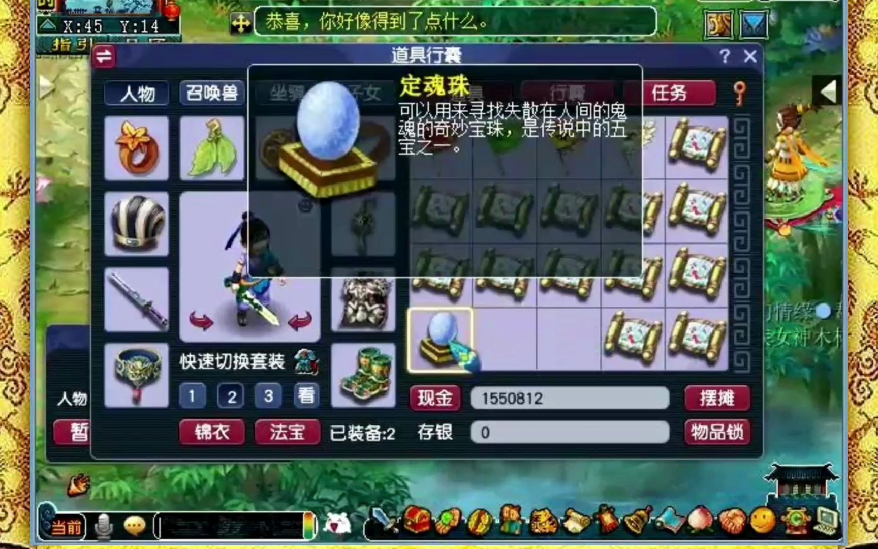 梦幻西游:5月11号挖图锦集