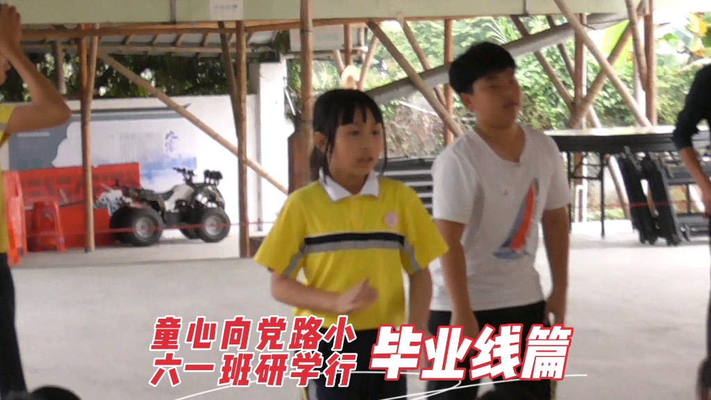 [图]2021年虎门路东小学六年级童心向党共筑梦，争做时代好少年研学行一跨越毕业线篇