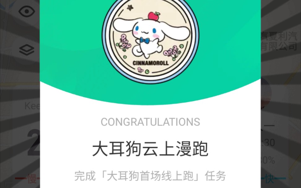 玉兔狗第一个21公里啦啦啦啦啦哔哩哔哩bilibili