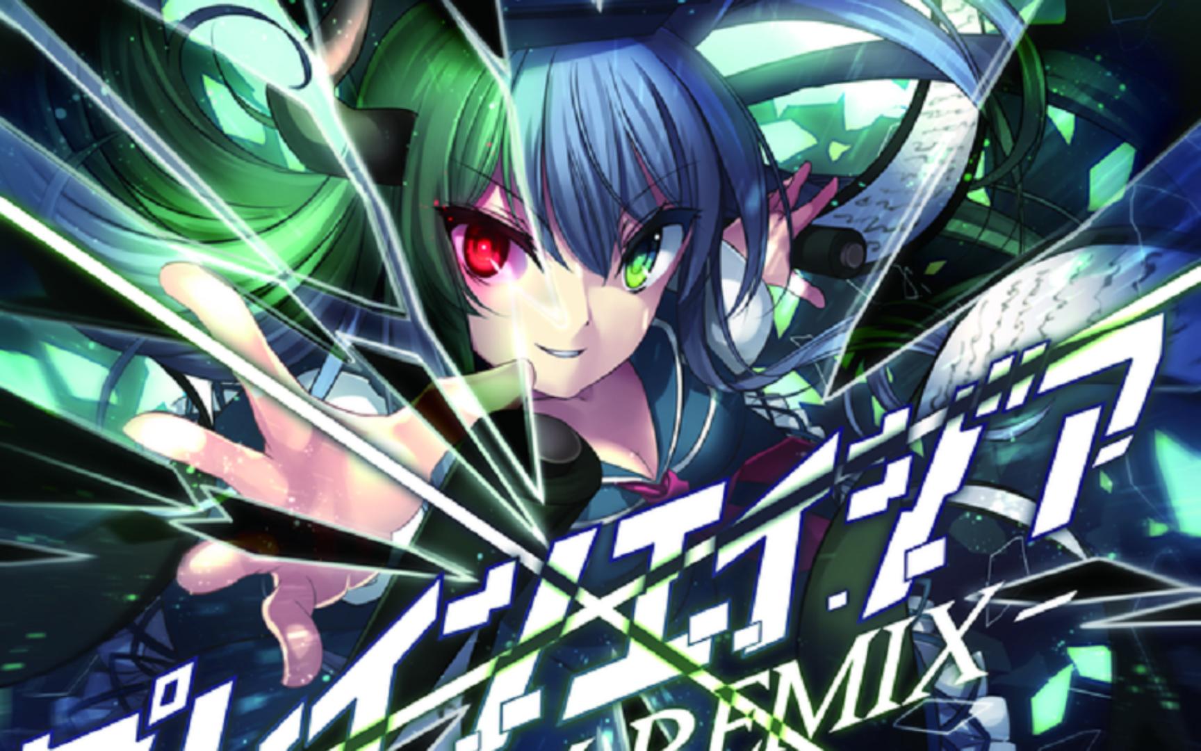 【橙喵/sdvx】プレインエイジア(mrm remix) mxm uc 993k