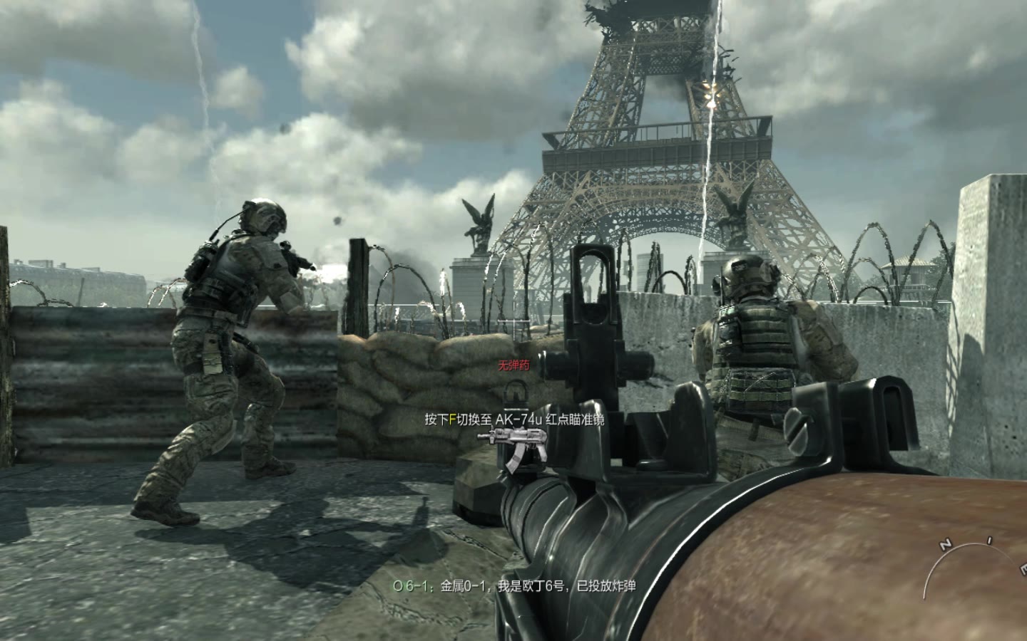 【call of duty】《使命召唤8》(重温)巴黎铁塔倒了