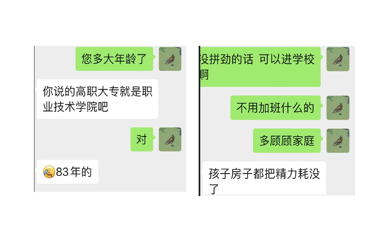 硕士毕业后先挣钱精力不够了再去大专院校当老师?哔哩哔哩bilibili