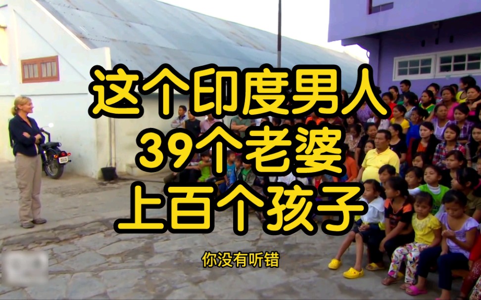 这个印度男人39个老婆上百个孩子吃饭要用卡车买菜