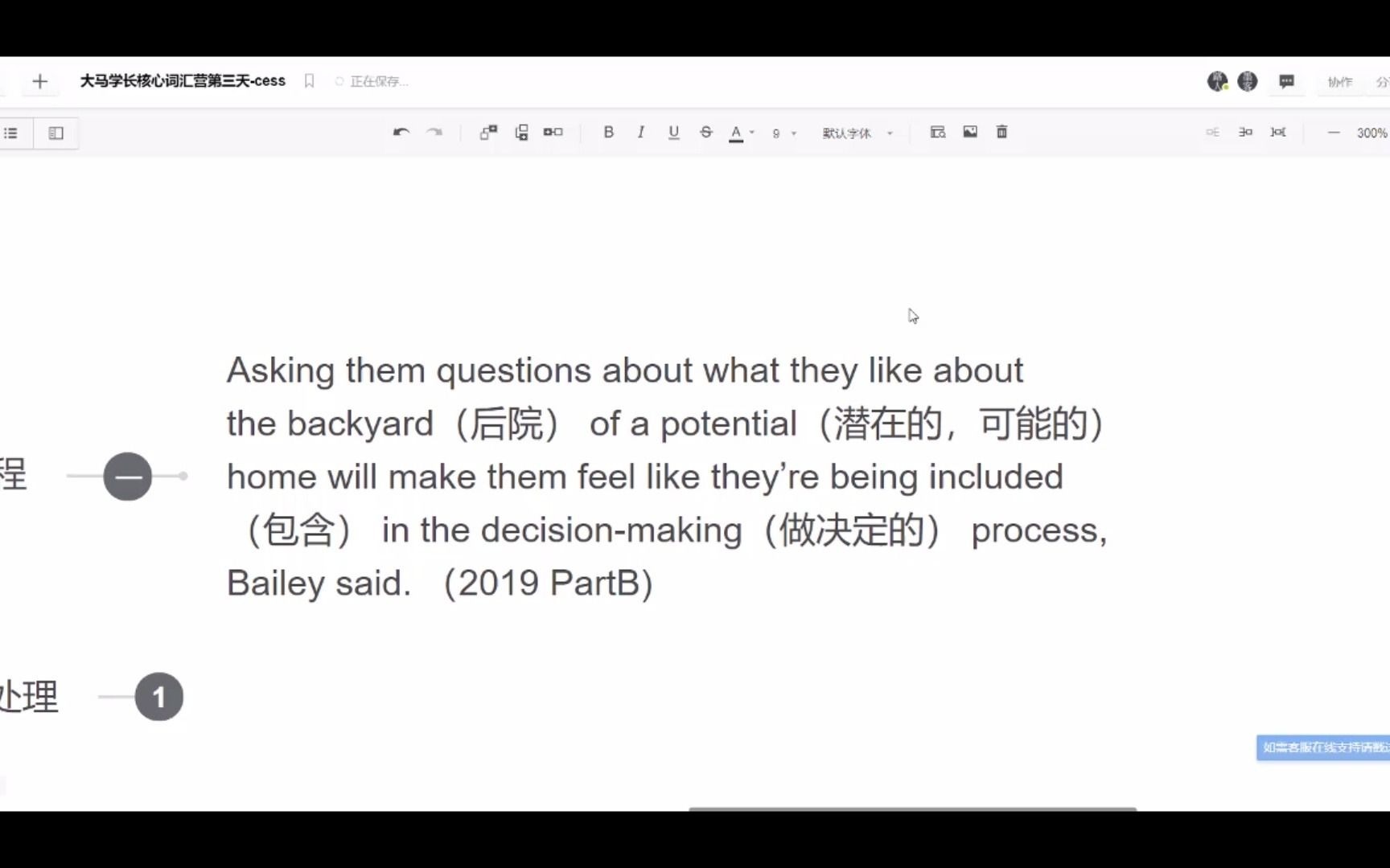 大马学长考研英语(二)核心词汇营第三天 核心词根cess哔哩哔哩bilibili